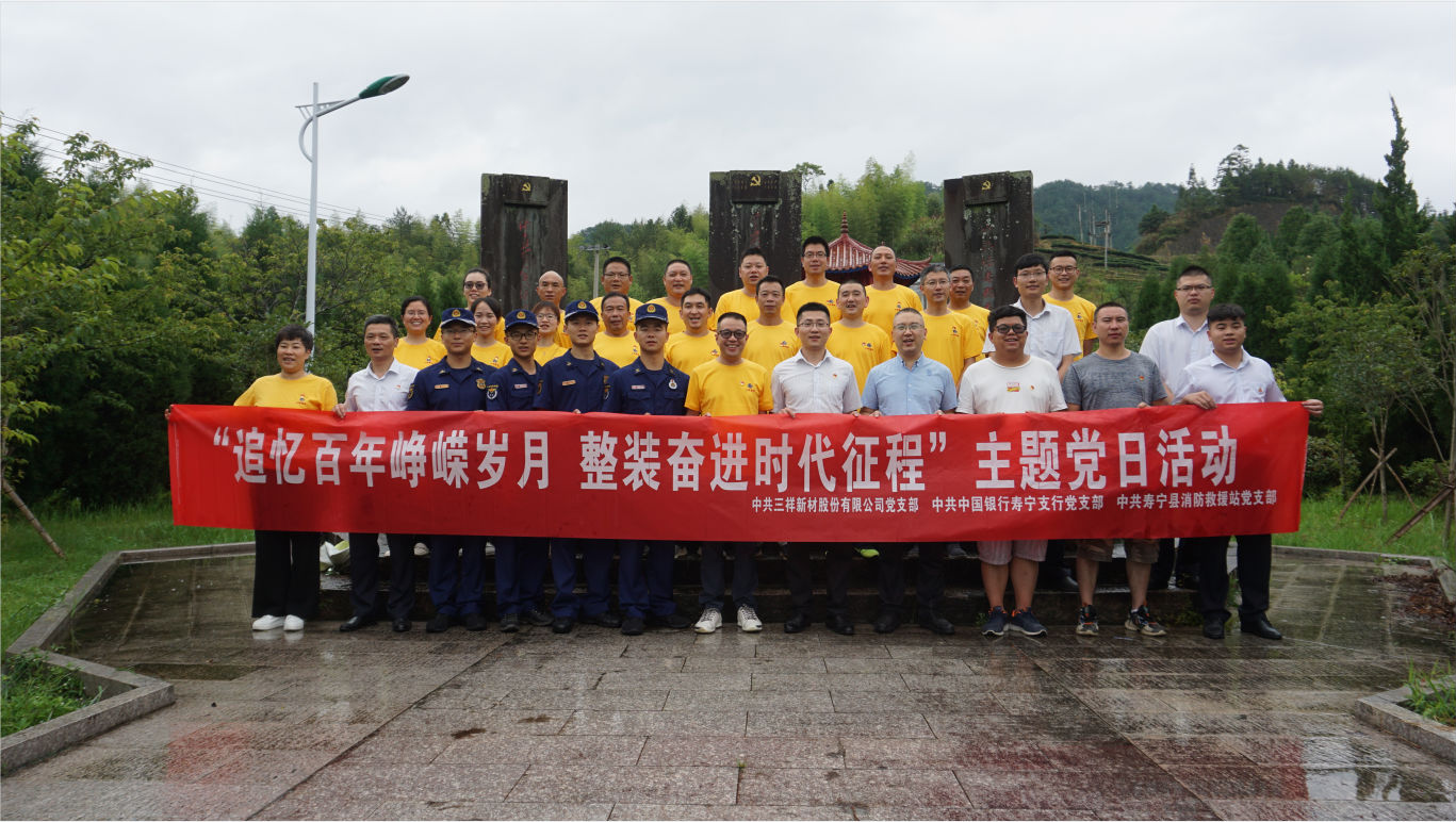 1三祥、中國銀行、消防救援站聯(lián)合開展主題黨日活動合影-8ac96e6f-c6cd-4b91-9391-ab6c76ac6cbb.png