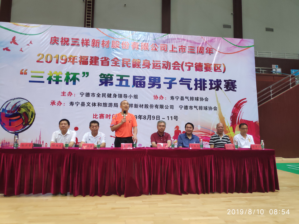 三祥新材董事長(zhǎng)、組委會(huì)主任夏鵬發(fā)言-80f8681e-bdd6-457c-ba34-6a3afa3d2bdf.jpg